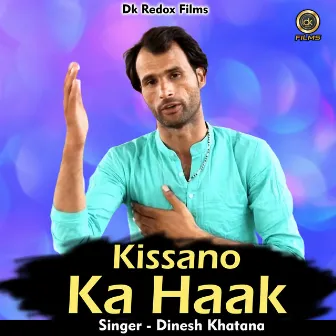 Kissano Ka Haak (Hindi) by Dinesh Khatana