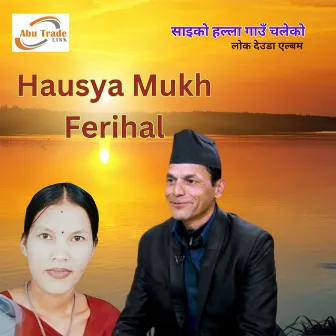 Hausya Mukh Ferihal by Bhuwan Dahal