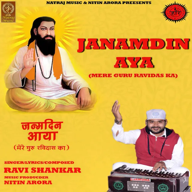 Janamdin Aya (Mere Guru Ravidas Ka)