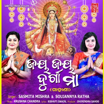 Jay Jay Maa Durga by Soujanya Ratha