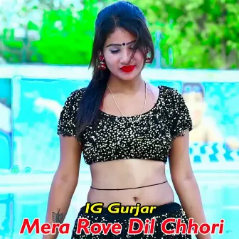 Mera Rove Dil Chhori by Ig Gurjar