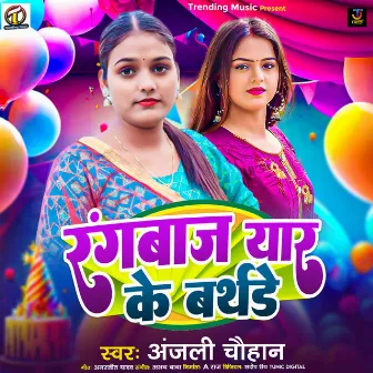 Rangbaaz Yaar Ke Birthday by Anjali Chauhan