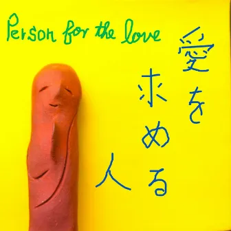 Person for the love by Takashi