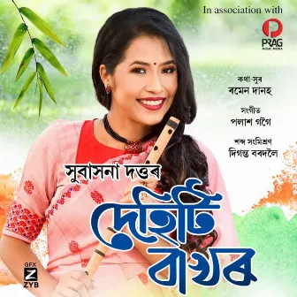 Dehiti Bakhor by Palash Gogoi