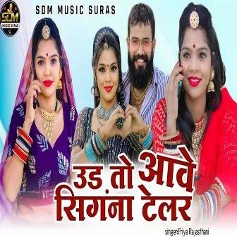 Ud To Aave Siganna Telar by Priya Rajasthani