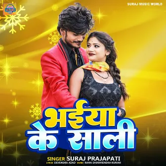 Bhaiya Ke Sali by Suraj Prajapati