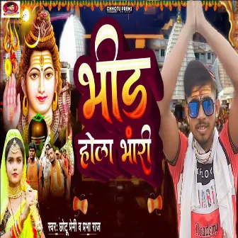 Bhid Hola Bhari by Chhotu Premi