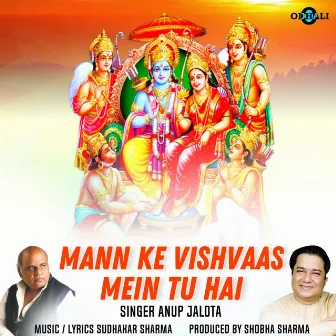 Mann Ke Vishvaas Mein Tu Hai by Sudhakar Sharma