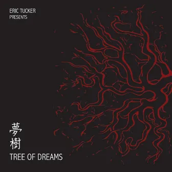 Tree of Dreams by Eric Tucker