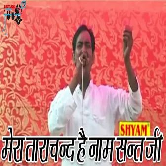 Mera Tarachand Hai Naam Sant Ji by Devender Yadav