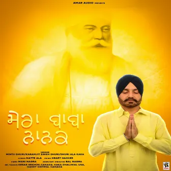 Mera Baba Nanak by Dhuri Ala Kaka