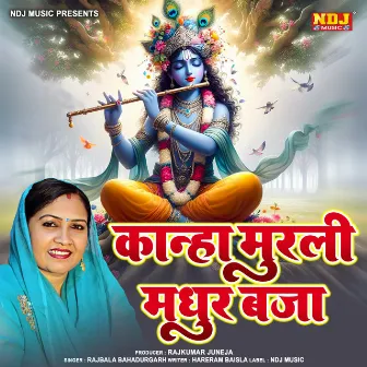 Kanha Murli Madhur Baja by Raj Bala Bahadurgarh