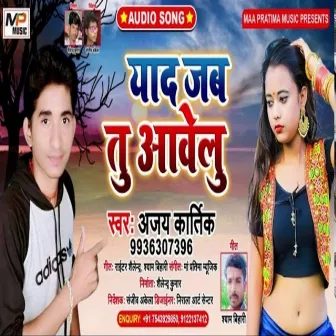 Yad Jab Tu Aabelu by Ajay Kartik Yadav