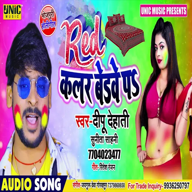 Red Color Bedawe Pa (Bhojpuri Song)