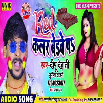 Red Color Bedawe Pa (Bhojpuri Song) by Sunita Sahani