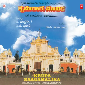 Krupa Raagamalika by T. Chandraleela