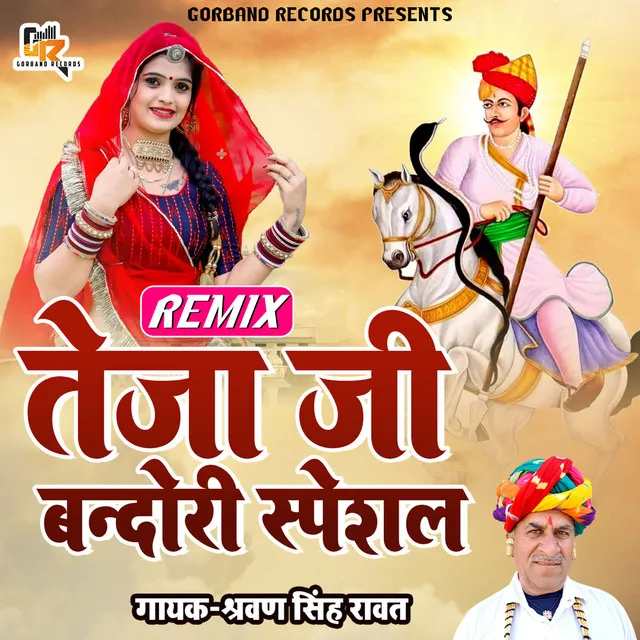 Teja Ji Bandori Special - Remix