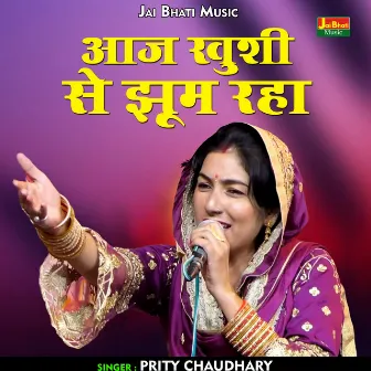 Aaj Khushi Se Jhoom Raha (Hindi) by Prity Chaudhary