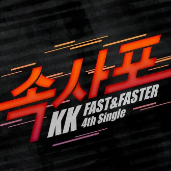 Fast & Faster by KK