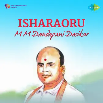 Isharaoru by M.M.Dandapani Desikar