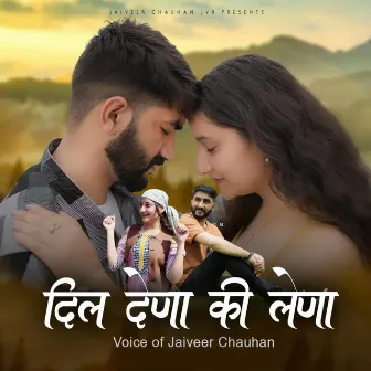 Dil Dena Ki Lena by Jaiveer Chauhan