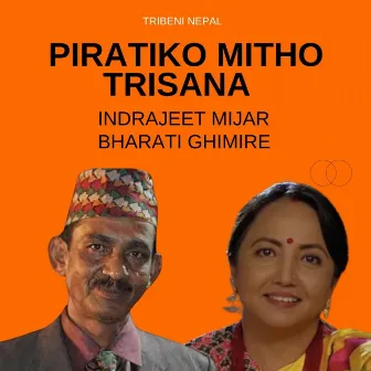 Piratiko Mitho Trisana by Indrajeet Mijar