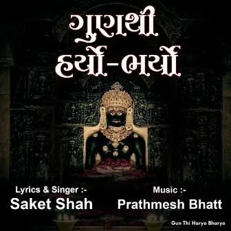 Gun Thi Haryo Bharyo by Saket Shah