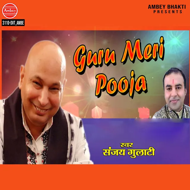 Guru Meri Pooja