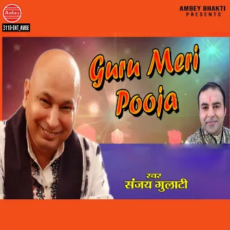 Guru Meri Pooja by Sanjay Gulati