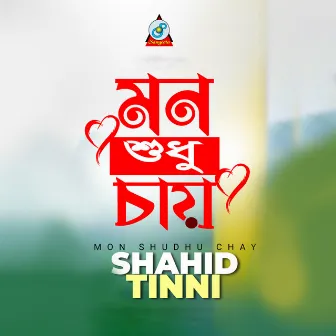 Mon Shudhu Chay by Tinni