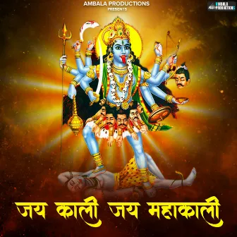 जय काली जय महाकाली by Ashish Kalyan