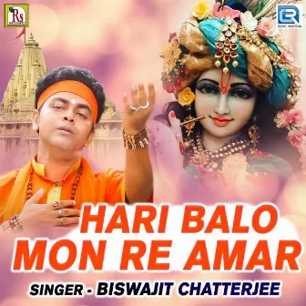 Hari Balo Mon Re Amar by Biswajit Chatterjee