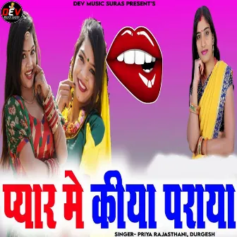 Pyar Me Kiya Paraya by Durgesh