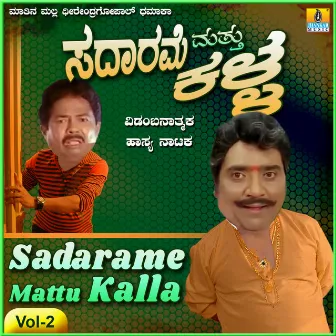 Sadarame Mattu Kalla, Vol. 2 by Dheerendra Gopal