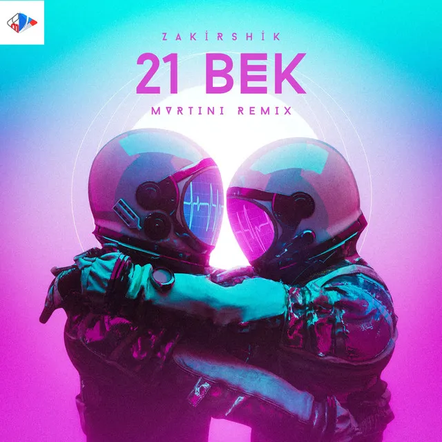 21 Век - Mvrtini Remix