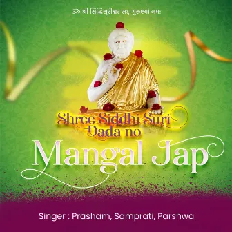 Siddhi Suri Dada No Mangal Jap by Bapji Maharaj