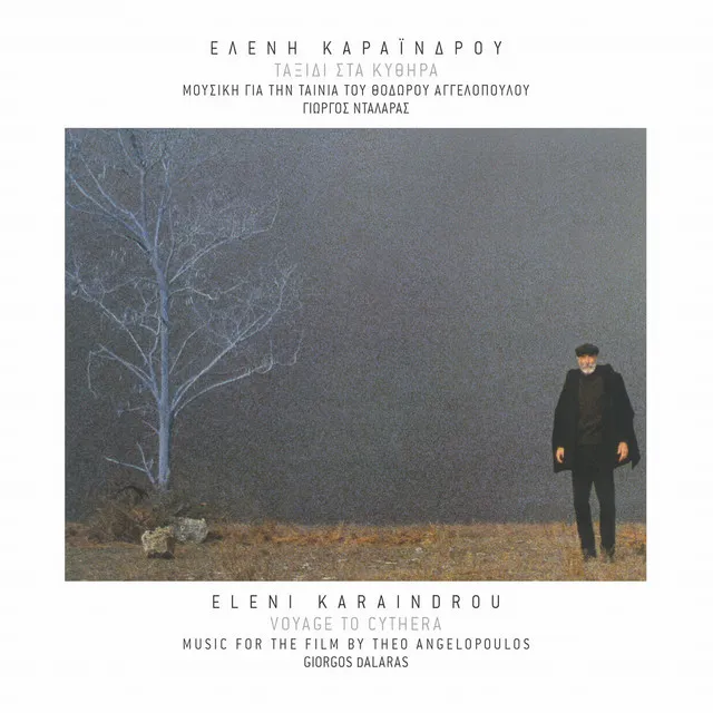 Kodserto - Thema Alexandrou - Remastered