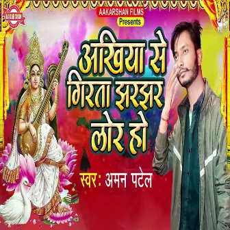 Akhiya Se Girta Jhajhar Lor Ho by Aman Patel