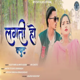 Lagti Ho Cute by Sujit Minz