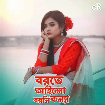 Borte Ailo Brorni Konna by Dulal