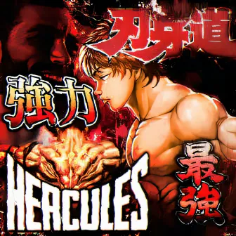 HERCULES by 