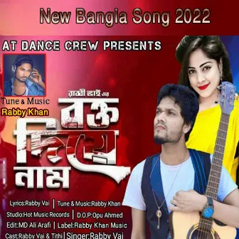 Rokto Diye Naam (Bangali) by Rabby