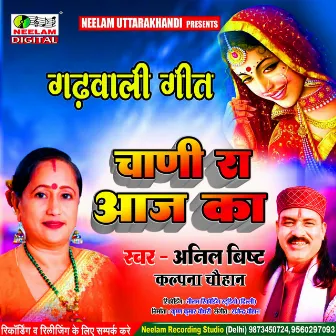 Chanira Aaj Ka (Uttrakhandi) by Kalpna Chauhan