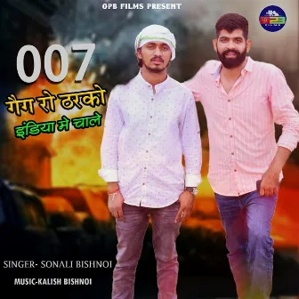 007 Gaing Ro Tharko India Me Chale by Sonali Bishnoi