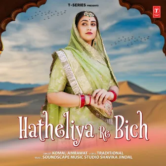 Hatheliya Re Bich by Komal Amrawat