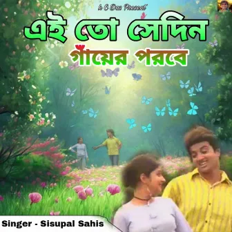 Ei To Sedin Gayer Porobe by Sisupal Sahis