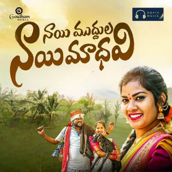 Nayi Muddhula Nayi Madhavi by Vadlakonda Anil