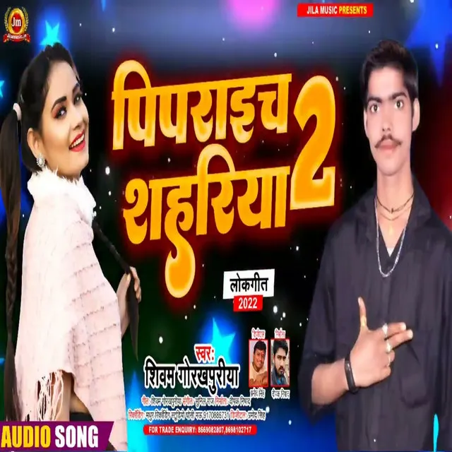 Pipraich Shaharia - Bhojpuri Song