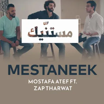 Mestaneek by Mostafa Atef