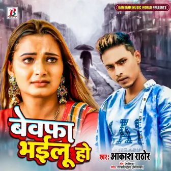 Bewafa Bhailu Ho by Akash Rathore